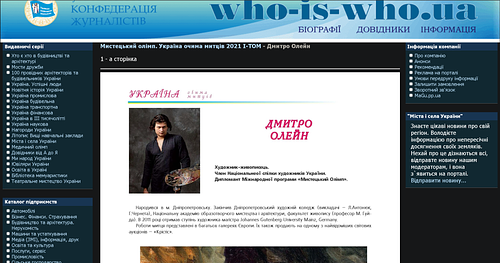 Artistic Olympus: Ukraine Through the Eyes of Artists