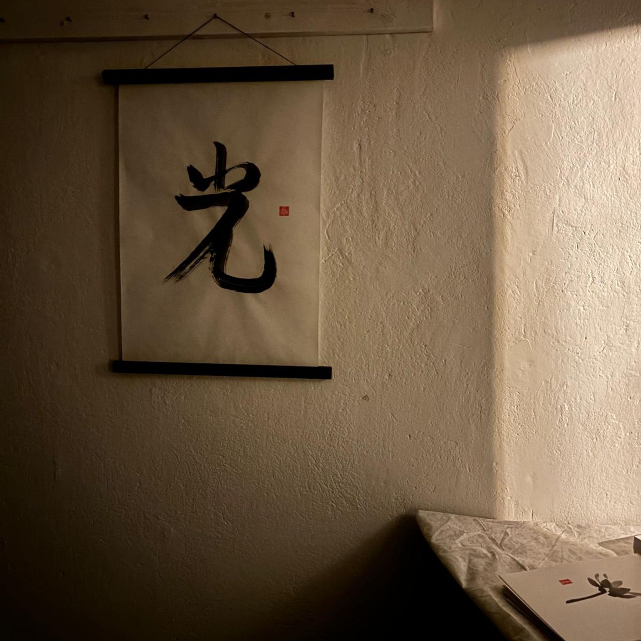 Madenn | Fu Ra Ma Den